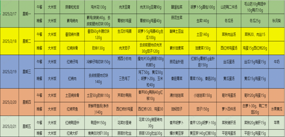 QQ20250211-100807